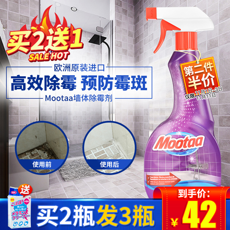 moota membrane too indoors Home Go to mouldy molds Mold Mildew Detergent Wall Wall Wall Demorbiter