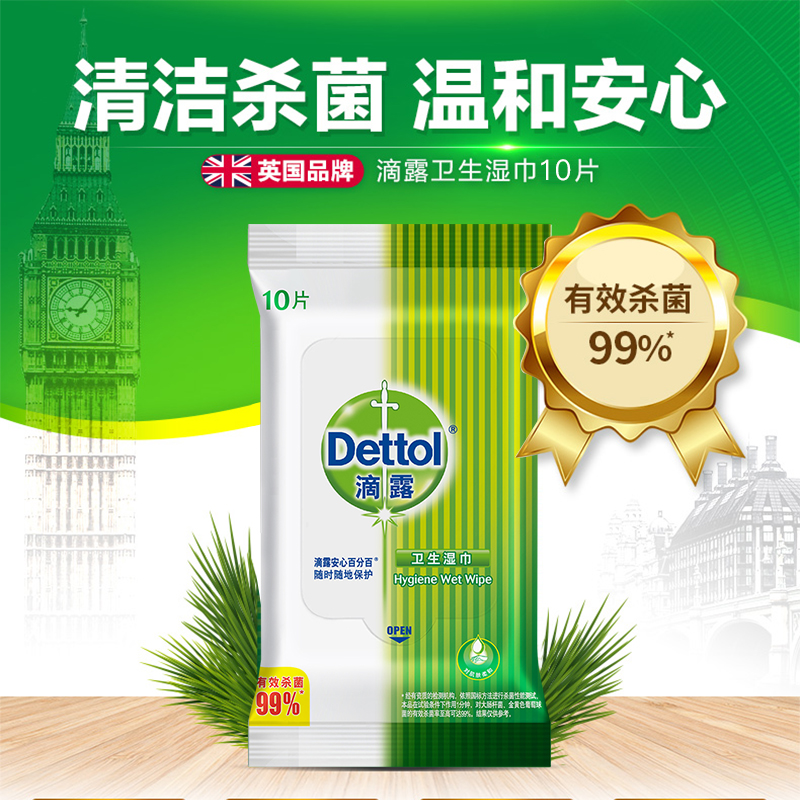 Dettol Drops Wet Paper Towels 10 Pieces Clean Wet Tissue Bags Carry-on portable packaging Effective bacteriostatic