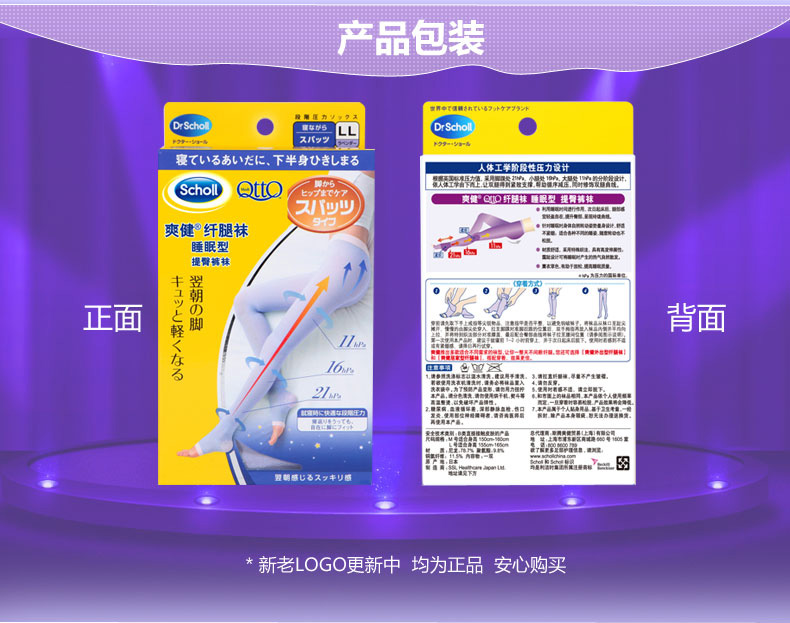 [Đặc biệt cung cấp] Dr.Scholl Shuangjian QttO sợi vớ chân loại ngủ hông pantp stovepipe nhựa