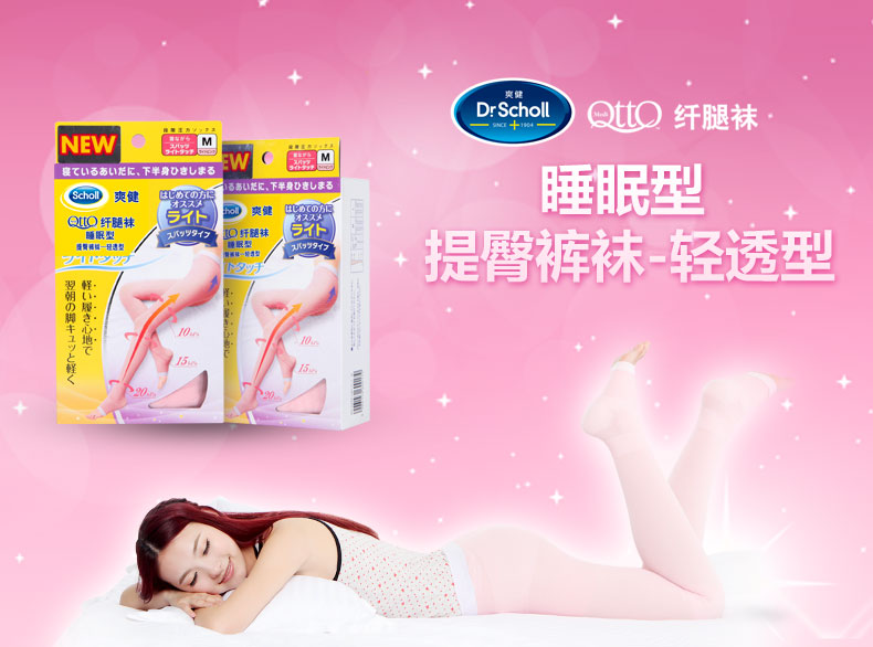 [Đặc biệt cung cấp] Dr.Scholl Shuangjian QttO sợi vớ chân loại ngủ hông pantp stovepipe nhựa