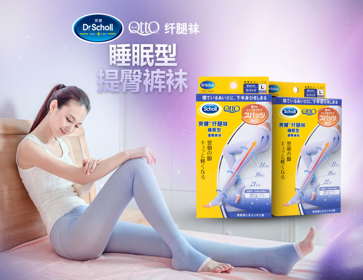 Dr.Scholl Shuangjian QttO sợi vớ chân loại ngủ hông stovepipe pantyhose nhựa