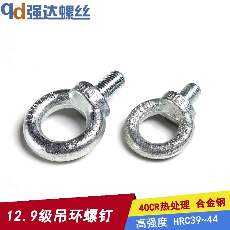 12.9-class ring screw M6-M100