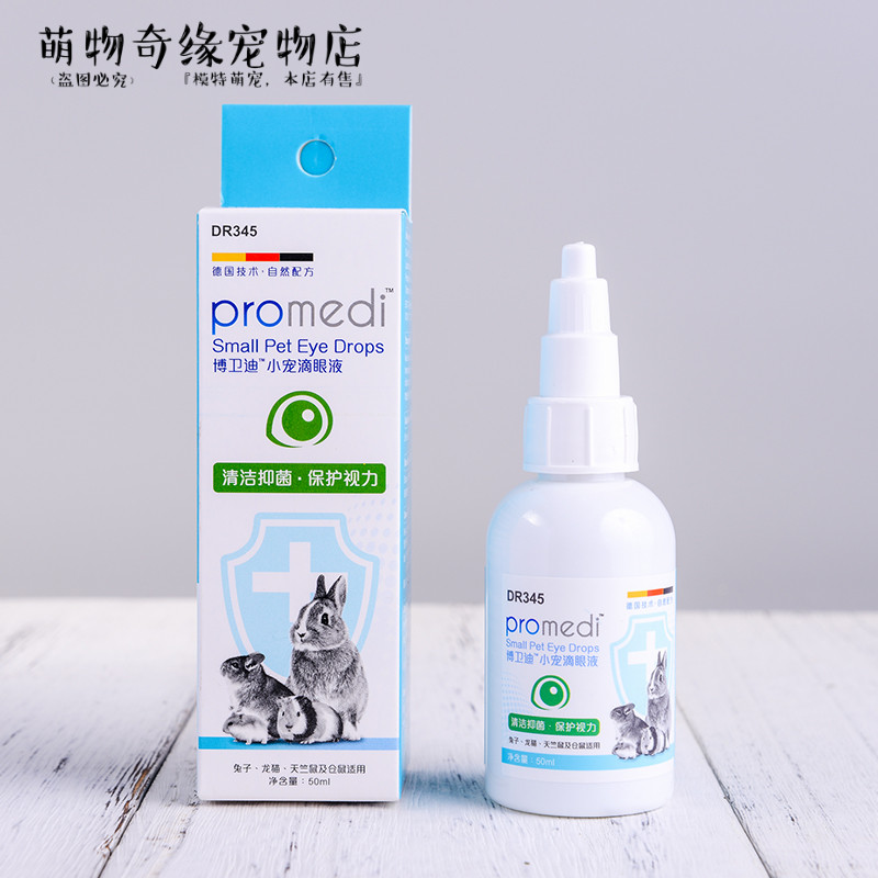 Bán chạy nhất thuốc nhỏ mắt thỏ chinchillas chuột lang guinea lợn Hà Lan nói chung Bo Weidi nhỏ thú cưng nhỏ giọt 50ml - Thuốc nhỏ mắt thuốc nhỏ mắt cho chó pug