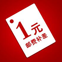 Complement all kinds of price difference to make up the freight link