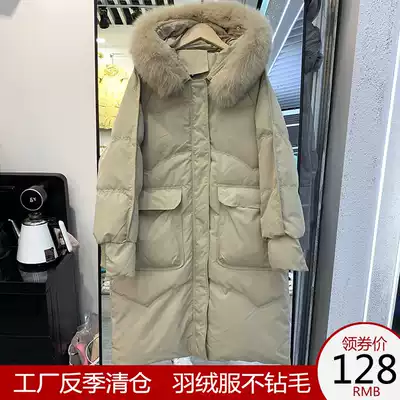 Anti-season down jacket women's long version 2021 Winter new Korean version loose thick white duck down clearance fashion coat