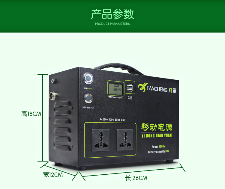 Ngoài trời máy tính xách tay di động điện thoại di động pin lithium năng lượng mặt trời sạc ánh sáng chờ nhà gian hàng 220v - Ngân hàng điện thoại di động pin dự phòng anker
