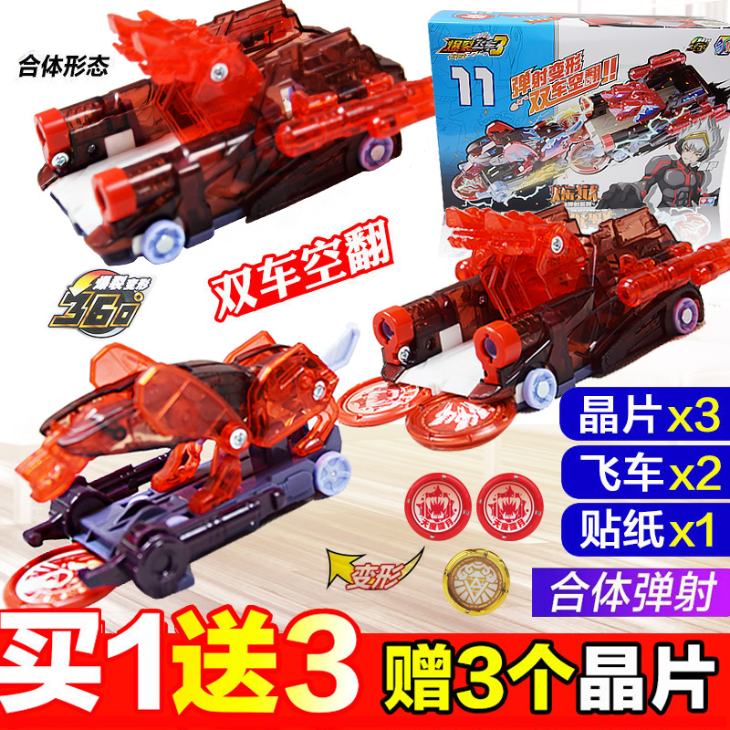 flying car toy