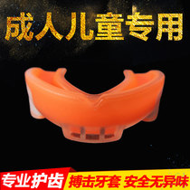  Boxing braces Taekwondo sanda tooth protection childrens adult single double-layer mouth cover NBA basketball anti-molar protective gear