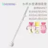 Beierxin water cup accessories straw Infant water cup kettle Silicone straw accessories a variety of suitable BS5053