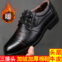 Three-section head cotton leather shoes mens leather winter plus velvet thickened warm three-joint mens shoes business formal wear wool cotton shoes