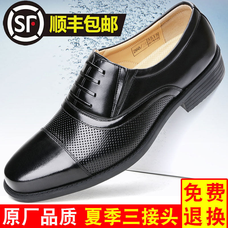 Three-section scalp sandals men's leather summer perforated hollow breathable three-joint leather shoes office hole shoes