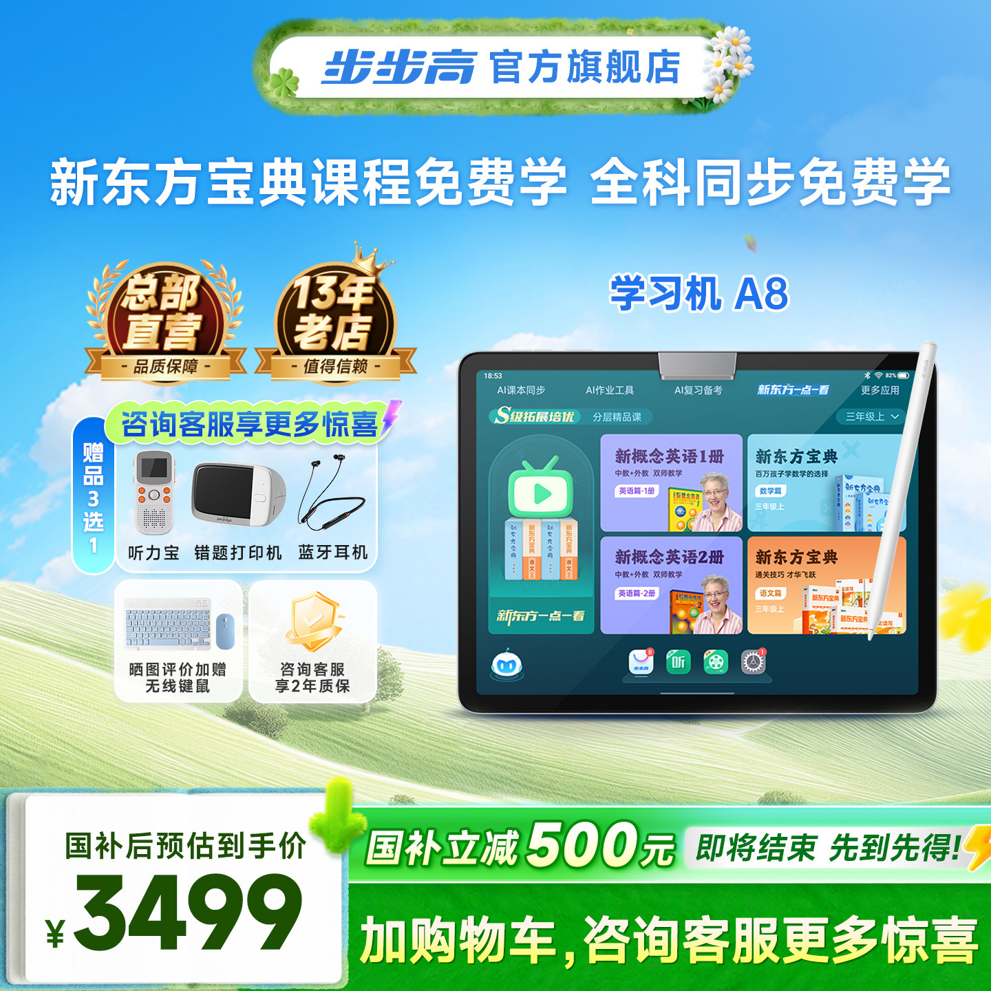 【公式旗艦店】BBKラーニングマシンA8、小学校、中学校、高校の生徒向け、AI搭載英語学習タブレット