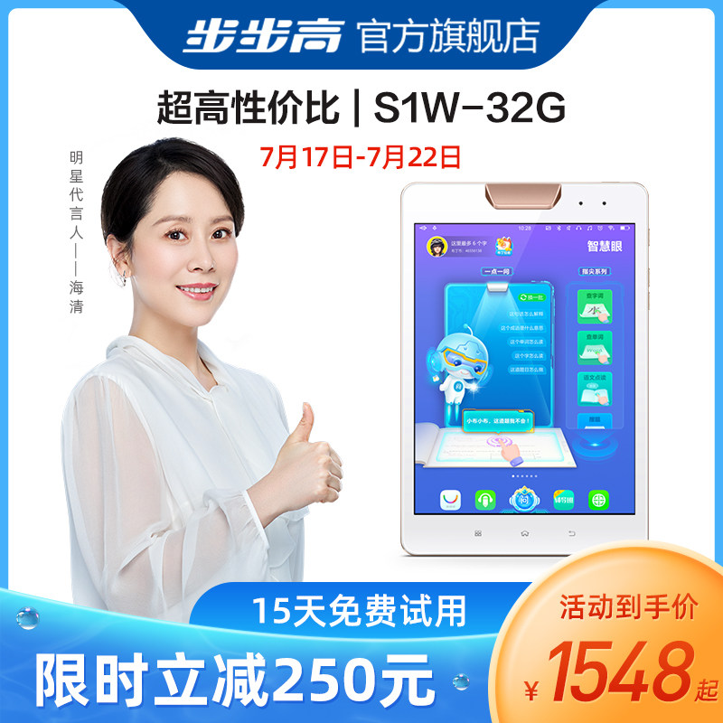 (Official flagship store)Backgammon learning machine S1W eye protection tablet PC Tutoring machine First grade to high school Middle school students textbook synchronization point reading machine Primary school intelligent English learning artifact