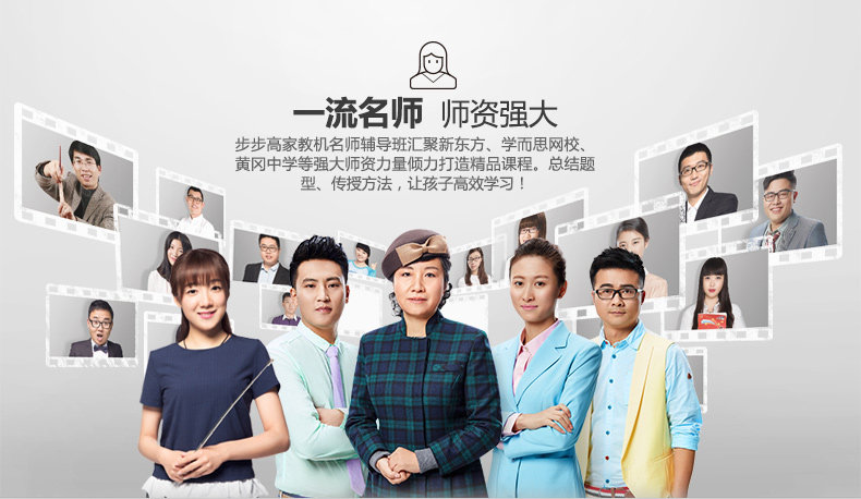 名师辅导班H8S详情页PC_02.jpg