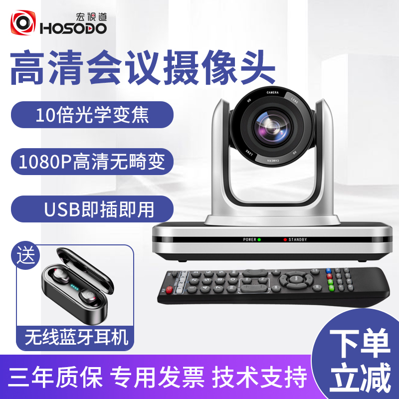 HSD - VC210 Video Conferencing Camera 1080P HD USB Drive Free Wide - angle Tencent Conference