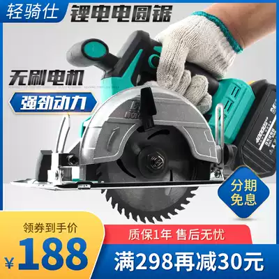 Lithium electric circular saw machine woodworking rechargeable brushless portable handheld 4 inch 5 inch cutting machine household small multifunctional