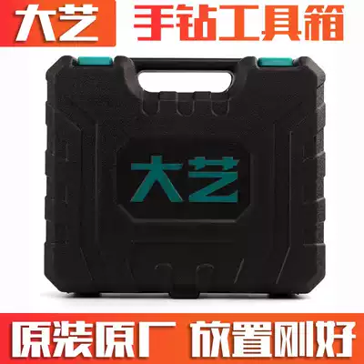 Dai Yi electric drill electric drill accessories original factory box rubber box toolbox 12v16v20v1028t special suitcase