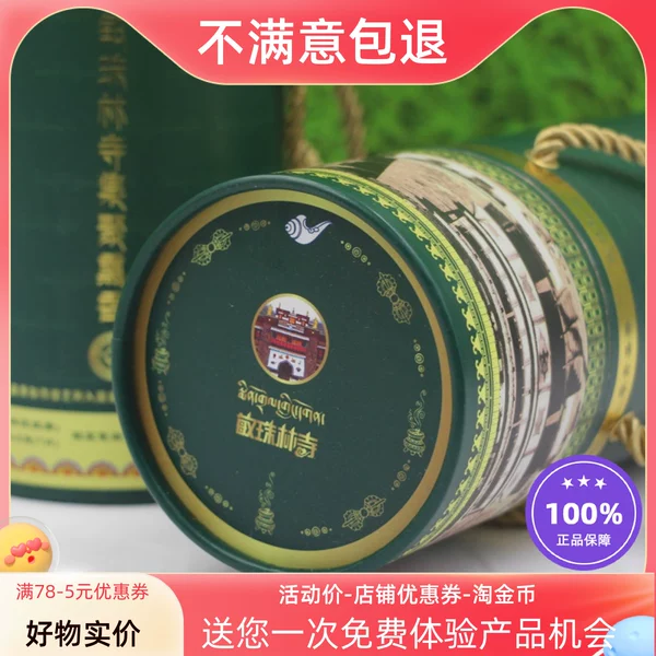 Товары от 西藏藏香文玩