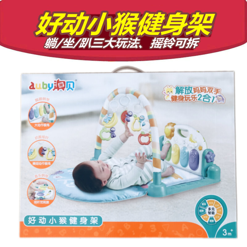 Aobi active little monkey piano fitness stand pedal lying kicks music newborn baby boys and girls gifts