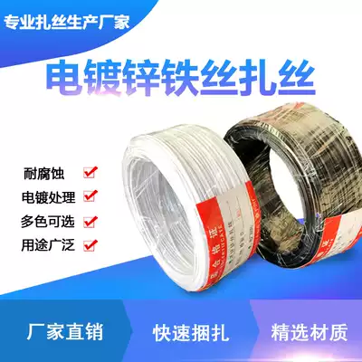 Nose beam strip 0 55mm galvanized wire cable tie cable tie wire black and white