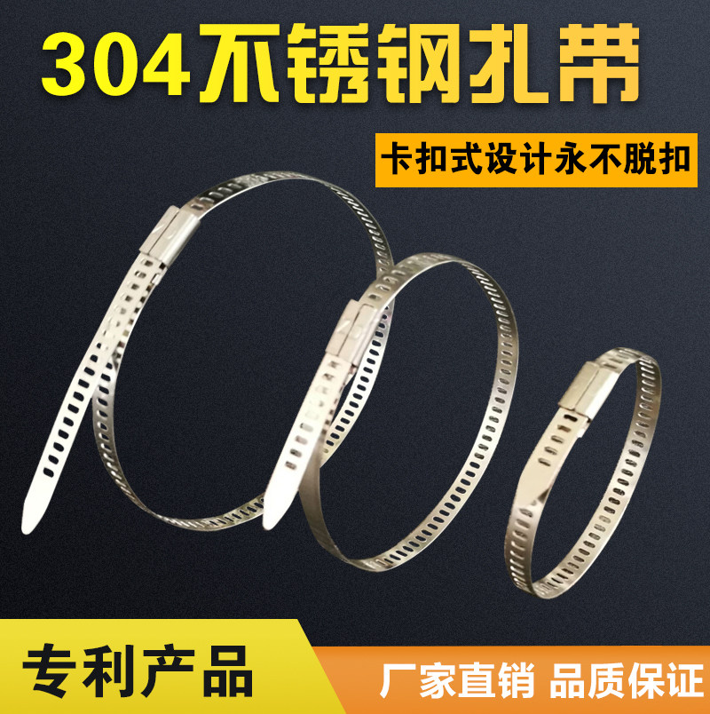 Buckle type 4 5 width 304 buckle type trapezoidal stainless steel ties 100-1200MM length 100 packets