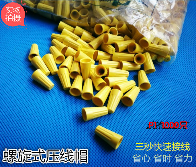 Spring screw terminal screw crimp cap closed terminal P1 yellow 1000 bag