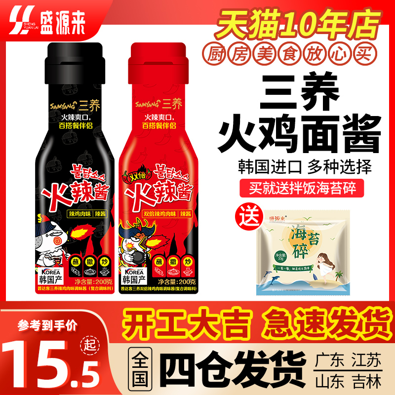 Korean Samyang Turkey Noodle Sauce Pack Korean Noodle Sauce Mix Noodle Sauce Low Bottle Spice Sweet Spicy Spicy Sauce Spicy Fat Card