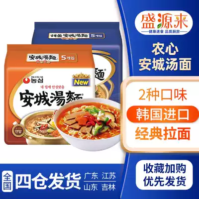 Korean instant noodles Imported instant noodles Nongshim Ancheng soup noodles Classic spicy ramen supper convenient instant food 5 bags