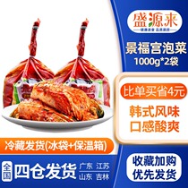 Gyeongbokgung Kimchi Authentic spicy cabbage Kimchi Northeast Yanbian next meal Korean spicy and sour Kimchi 1kg*2