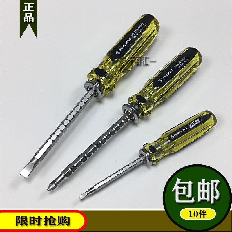 Dual-use screwdriver Pengwork 615 telescopic double with screwdriver multifunctional head changing head ten straight screw batch size small and medium size-Taobao