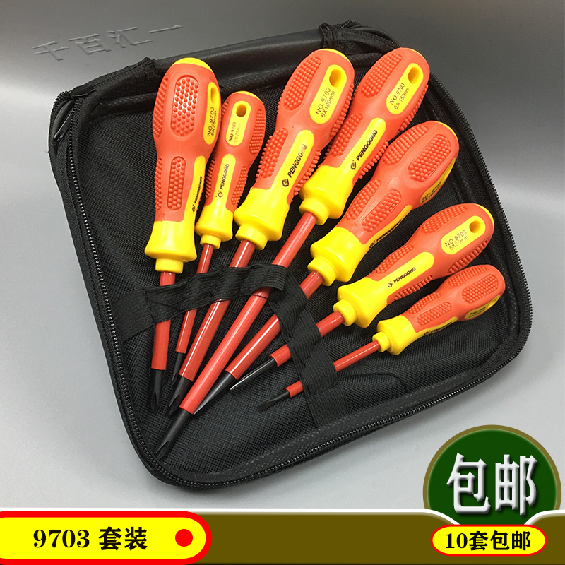 Peng work 9703 electrician insulation screwdriver with magnetic 7 piece screw driver cross I type screwdriver big small and medium size