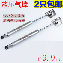 Gas strut Hydraulic rod Gas strut cabinet wall cabinet Gas spring support rod Hydraulic strut upper turn-over bed