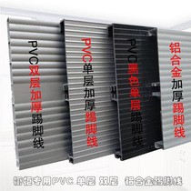 Special PVC skirting for cabinets aluminum alloy skirting skirting board uniform surface baffle plastic skirting