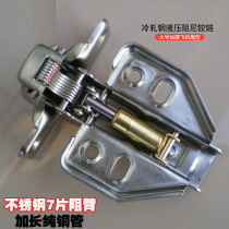 Damping Hydraulic buffer Stainless steel hinge Door hinge Cabinet Wardrobe door hinge Aircraft pipe hardware accessories