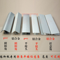 PVC skirting line Aluminum alloy skirting board Corner skirting line Cabinet foot line corner direct joint Arbitrary angle