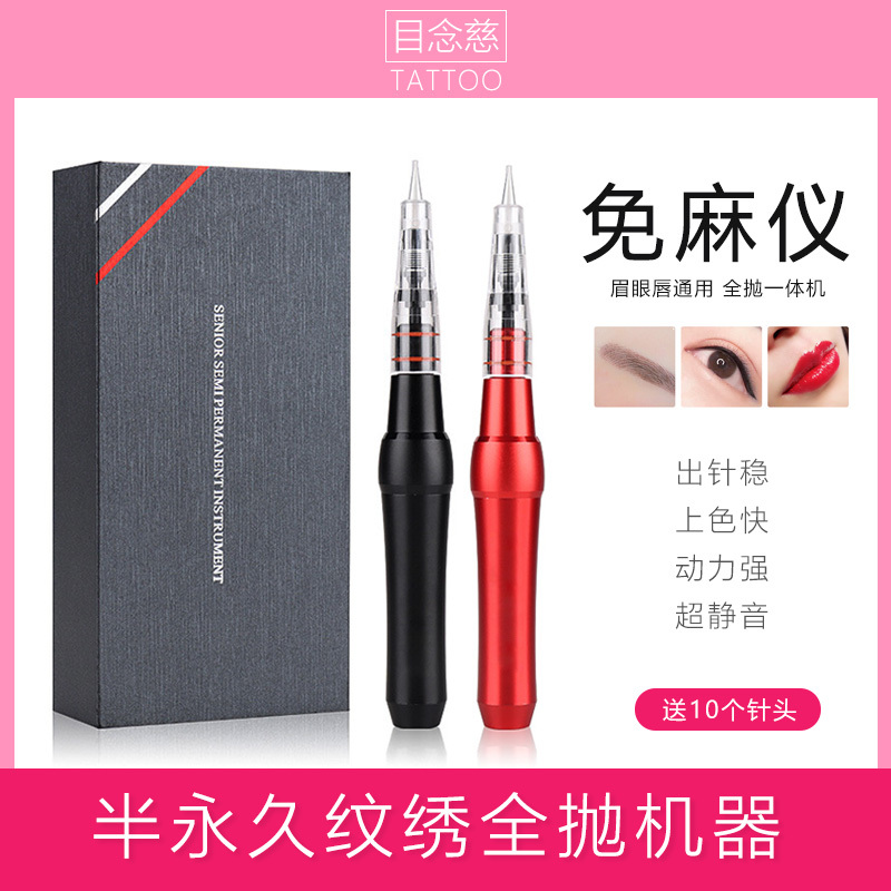 Tattoo-Free All-In-One Disposable Machine for Semi-Permanent Eyebrow Tattooing, Wild Eyebrow Tattooing, Eyeliner Tattooing, and European Lip Tattooing