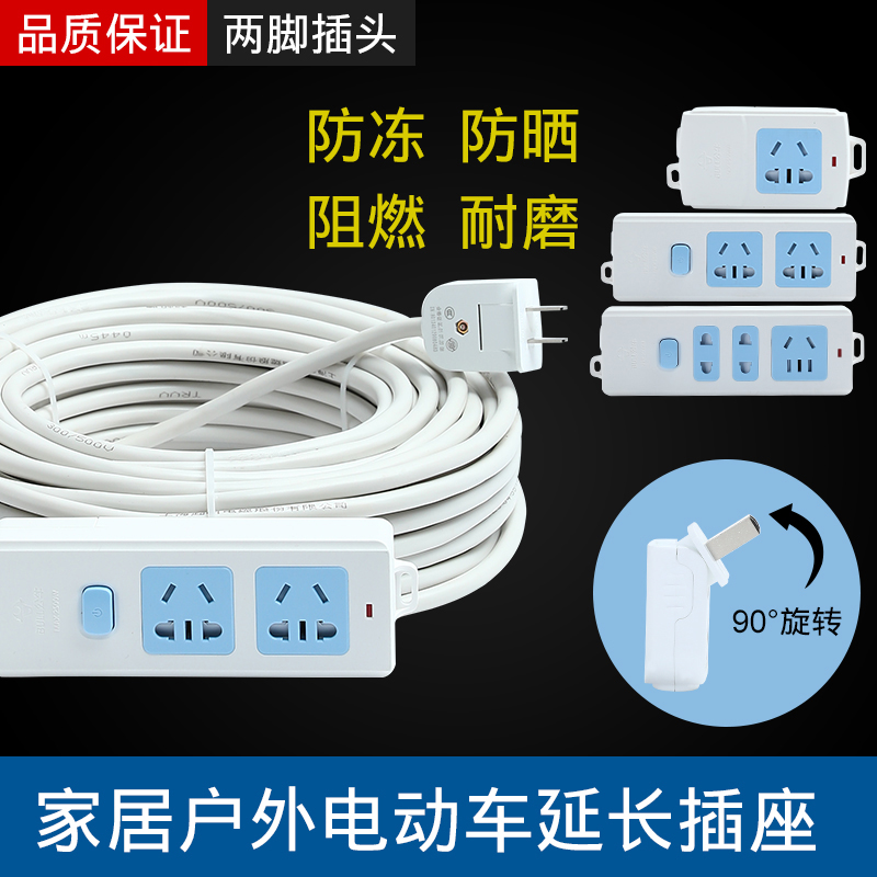 National Label 1 5 squared extension cord Bull Extension Cord Extra-long Line Socket 20 m Outdoor Charging Electric Electric Vehicle