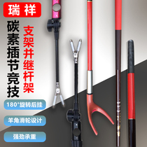 Ruixiang Immaculate Pint Clearing House Handling Interlude Bracket for Acrobatic Racing Pole Stand 1 m 9 Section and Following Rod Rack