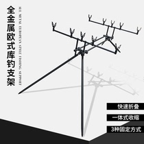 Jiuyi Reservoir Multi-functional fishing rod Gun Bench Bracket Eu Style Bank Fishing Throw Rod Far-pole Rod Stent reservoir bracket