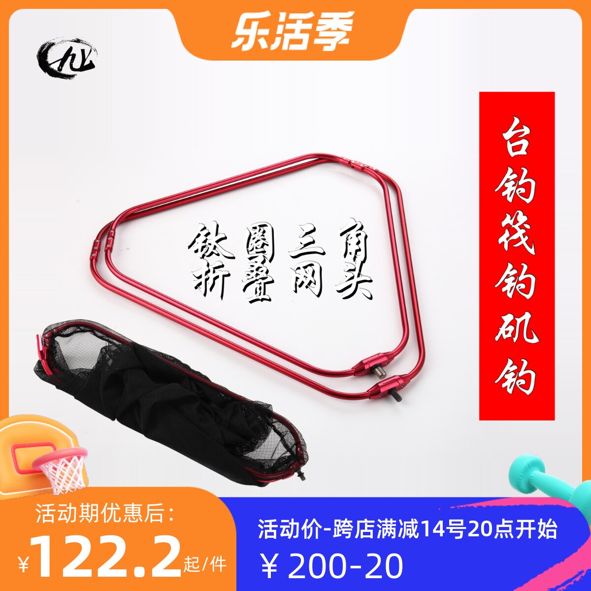 Jiuyi New Product Ruixiang Triangle Titanium Gold Folding Net Head Raft Fishing Rocky Fishing Wild Fishing Freshwater Fishing Big Object Fishing Net Frame