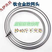 Ruxiang titanium alloy Transcripts Head Large Things Fishing Sea Fishing Rafts Fishing Nets box 36 40 45 50 55 55 60