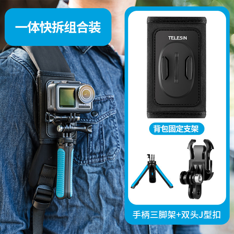 GoPro9 8 7 6 backpack buckle Double-headed J-buckle school bag clip osmo action ski holder accessories