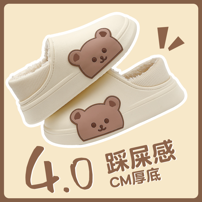Small Bear Waterproof Cotton Slippers Women's Bag Heel Winter Thick Bottom Room Home Warm Non-slip Cute Plush Moon Cotton Shoes