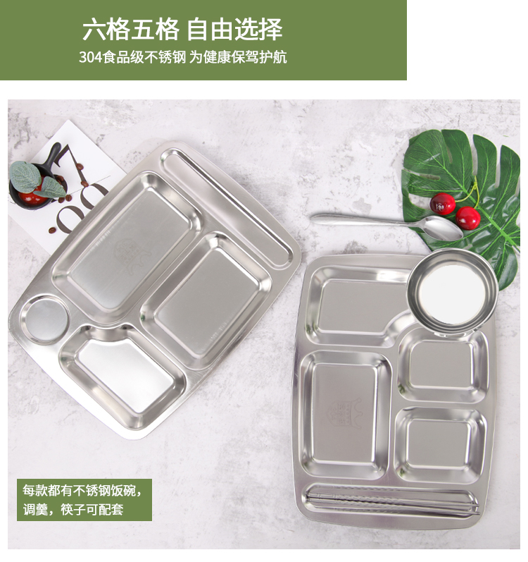 Thép không gỉ 304 thức ăn nhanh tấm lưới hình chữ nhật bát cơm năm lưới sáu lưới người lớn học sinh trẻ em căng tin bộ đồ ăn bộ bát đĩa đẹp