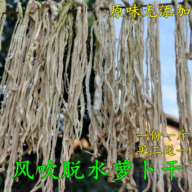 500 grams of Hunan dried radish strips farm homemade dried radish dry goods crisp tender radish shredded radish air-dried white radish