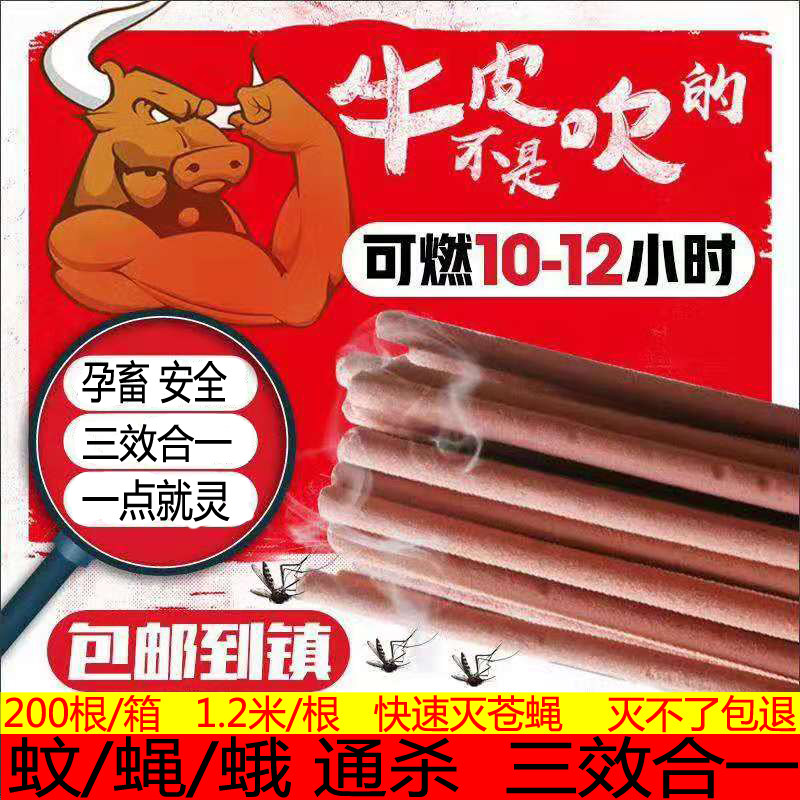 Livestock Pig Factory With Beast Use Farm Hotel Water Fruit Shop Greenhouse Effect Mosquito Fly Triple Effect All-in-one Mosquito and Pale Aroma