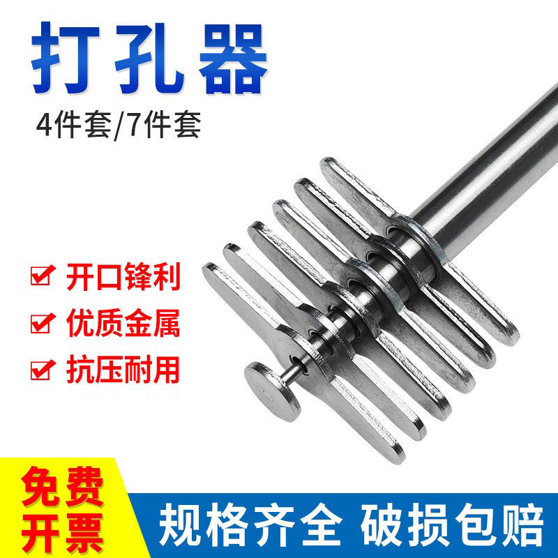 打孔钻孔器四件套七件套橡胶塞穿孔机手动试管塞打孔机4件套7件套