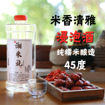Xiangmi Shochu soaked plum fruit wine medicinal wine Self-brewed rice wine Grain soaked wine 45 degrees nourishing soaked glutinous rice liquor