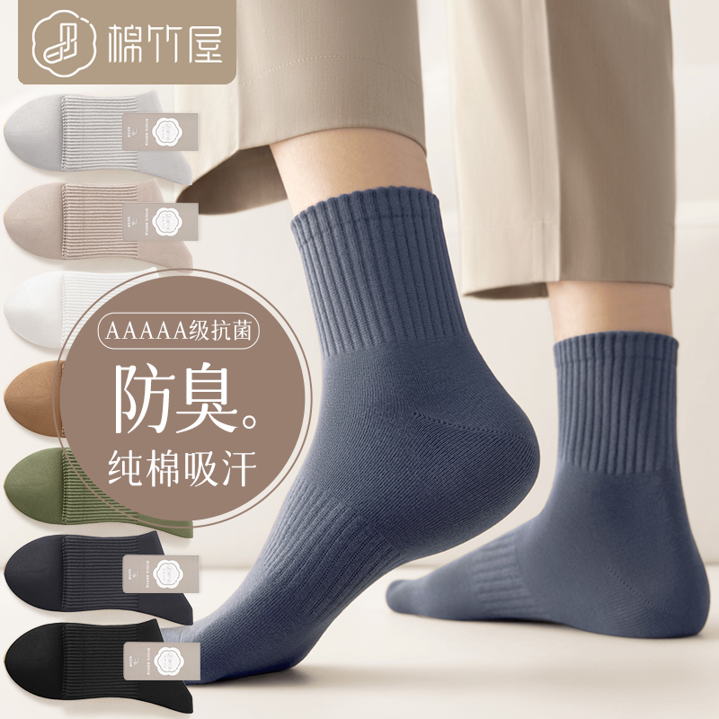 Socks Men's middle cylinder Sox autumn Winter 100% Pure cotton Sweat Anti-deodorant Men's Sport Black Thick Silo-Taobao