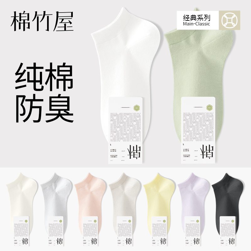 【楊朝月同型】靴下レディースショートソックス純綿吸汗春秋2025新作人気夏レディースボートソックス